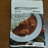 無印良品「焙煎スパイスのごろり牛肉カレー」 （2025年）