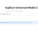 kujikunのブログ