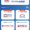 モバイルデータ設定がOFF