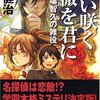  狂い咲く薔薇を君に  牧場智久の雑役／竹本健治