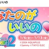 パチスロToHeart2　イベント結果