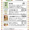 11月新着図書のご案内