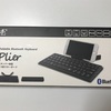 遠征先でブログを書きたいがためにスマホ用Bluetoothキーボードを買ったおたく