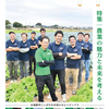 広報こしがや11月号が発行されました