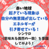 ～マヤ暦第４の城～赤い地球の１３日間が始まるよ(*^^*)ラインマガジンにも掲載されました感謝！！