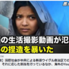 【焦点速達】国際社会が新疆ウイグル自治区での人権侵害を非難する中、ウイグルでの生活を撮影した中共の捏造Youtube動画が氾濫 - ニュース最前線 香港 2021/04/07