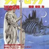 ウォーロック THE FIGHTING FANTASY MAGAZINE 1991/2 VOL.50を持っている人に  大至急読んで欲しい記事