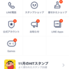 LINEスケジュールが予想以上に使いやすい！！ 〜伝助や調整くんより使いやすい〜