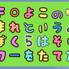 やっぱりLINEデコ文字短歌がしたい