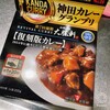 大勝軒【復刻版カレー】