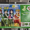茨城の美味しい野菜をPRすっぺよ！　JA茨城旭村の「なっぱGirls」とは？