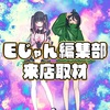 2025年8月 調査スケジュール