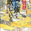映画化・アニメ化されたおすすめ小説3選