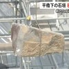 復旧工事が続く熊本城で平櫓石垣の積み直しが始まる【熊本】