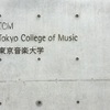 学食巡り 263食目 東京音楽大学 中目黒・代官山キャンパス