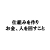 大学生　なぜ国際ボランティアをやるのか　（前編）