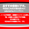 第381回【おすすめ音楽ビデオ！】核廃絶キャンペーンにノーベル平和賞授与！その授賞式で、被爆者がスピーチ…その一人が日本人というニュースを受けて…U2のMVやキューブリックの映画を紹介する…毎日22:30更新のブログです。