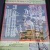 ７月１４日 １５日  千葉 稲毛 浅間神社お祭り