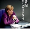 ユーロ破綻 / 竹森俊平
