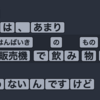 GPT-3.5に簡単な自然言語処理をさせてアプリに機能として組み込んだ話