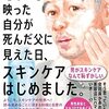 今月読んだ本・みた映画【2023年12月編】