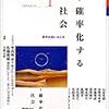  涜書