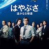 絶対に成功して欲しい❗️❗️はやぶさ2、2回目の着地は27日頃に❗️❗️