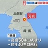 今日も憂鬱な朝鮮半島78　北朝鮮と韓国とロシアやりたい放題。そんな時、日本は「新選組」とか