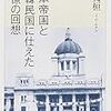 ☰５９〕─１─反日派朝鮮人は、高宗を強制退位させた日本に激怒して内乱を起こした。明治天皇暗殺予告事件。明治４０年７月～No.185No.186No.187　＠　