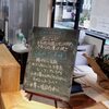 〔東京散歩〕練馬区・中村橋で美味しい“おばんざい”を食べられるお店が開店