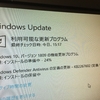 Windows10 Ver.1809 アップデートは。。。中止！