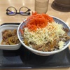 吉野家チーズ牛丼大盛り&肉だく（牛小鉢）ってカロリーやばいんだろうけどまぁ美味いから食べてみて！！