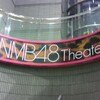NMB48シアター公演で、菜々ちゃんと念願の再会！