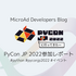 PyCon JP 2022参加レポート