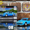 【トミカ/TOMICA】 トミカプレミアムunlimited 08 ヱヴァンゲリヲン新劇場版 アルピーヌ ルノー A310(葛城ミサト) レビュー