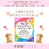 🐿シェア友 交流会🐿【未接種アイリス】