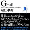 Gmail内にWeb検索が出来る機能がつくかも？？