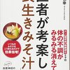 春の気候と自律神経の乱れに更年期が加わってる？