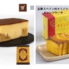 ベビーグッズお下がりのお礼に贈ったお菓子2選