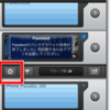 iPhoneアプリ「PasteBot」の使い方(3)