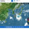 台風7号進路予想2023.08.14