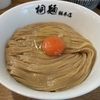 『中華そば　桐麺　総本店』大阪　十三　てぃ～けぇ～のラーメン紹介＃１１９