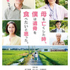 12月08日、安田顕(2019)