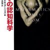 道程～関口開の開発主義と最後の"和算家"岡潔