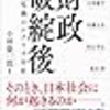 経済学・経済事情の新作