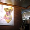 森美術館LoVE展に行ってきた！