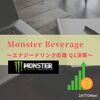 【MNST】Monster Beverage ～エナジードリンクの雄～【ZATTOMee!】