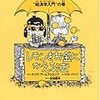 経済を無理なく理解するにはどうしたら？（経済書ブックガイド2013秋）