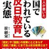 イデオロギー、価値観への執着は人間を本当に愚かにする