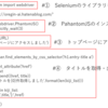 ブログページから記事タイトル一覧を出力（Pythonによるスクレイピング＆機械学習テクニック）